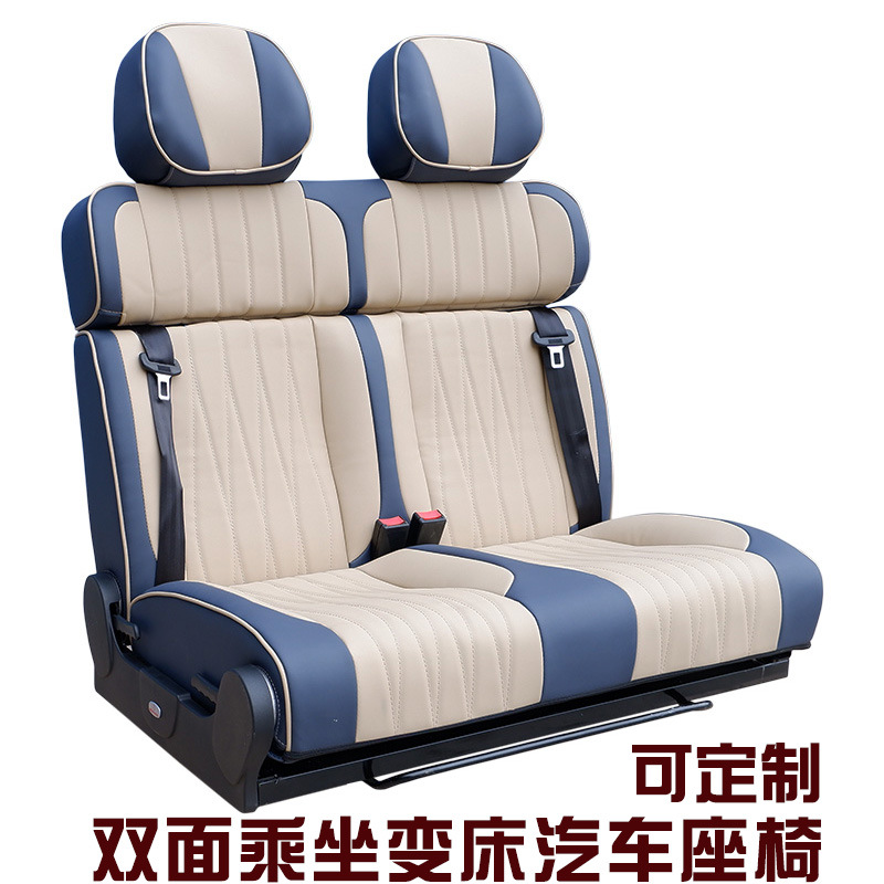 汽车变床座椅 改装床车座椅 房车卡座床椅 双面乘坐 放平变床