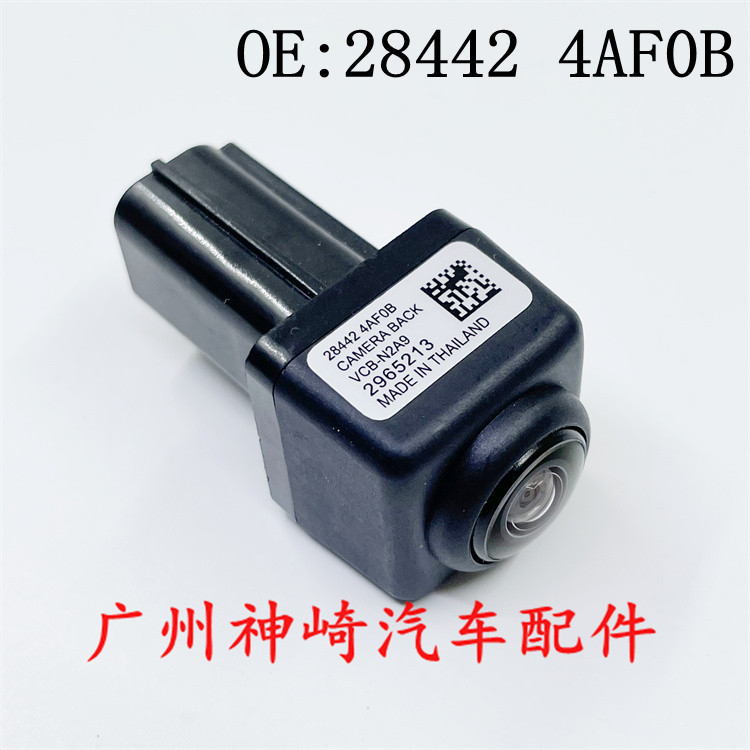 适用于日产轩逸驻车辅助摄像头后视倒车摄像头28442-4AF0A 4AFA0B