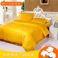 批发金黄色床单全棉纯棉被套四件套床笠款床上用品三件套床品