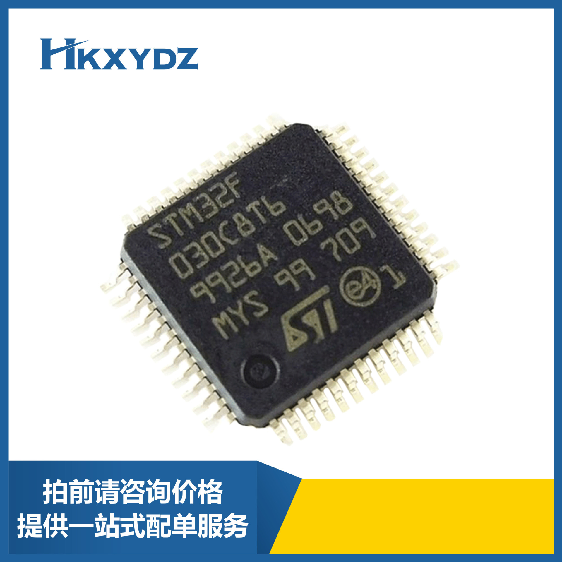 stm32f030c8t6芯片 st/意法 lqfp-48 48mhz 64kb微控制器单片机