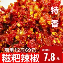 贵州遵义糍粑辣椒辣子鸡调味料炒菜红油火锅底料中辣特辣500g