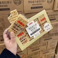 批发大耳牛黑松露牛排苏打饼干藜麦奇亚籽风味饼干零食下一件包邮