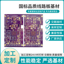 线路板订货批量产pcb加急出货紫色油墨0.2MMBGA快速抄板电路打板