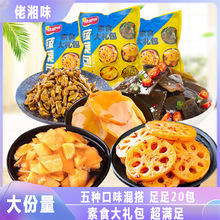 黎记佬湘味蔬菜包香辣素食大礼包土豆藕片海带萝卜酸豆角解馋零食