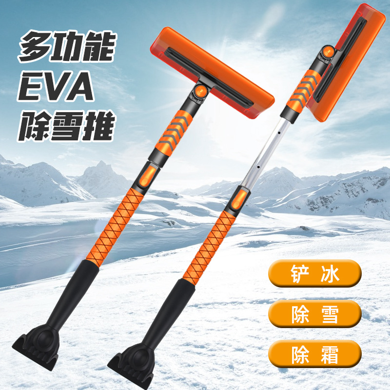 汽车除雪铲升级款便携可拆卸手持eva除雪工具不伤车漆
