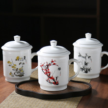 梅兰竹菊陶瓷茶杯家用大容量水杯带盖办公室会议杯礼品杯套装办公