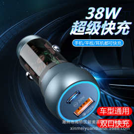 跨境车载充电器透明38W超级快充AC手机充电器