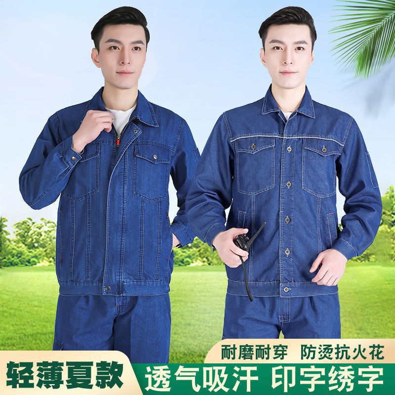 Welder Work Clothes Wholesale Summer Denim Suit Men's Thin Welding Wear-Resistant Breathable Long Sleeves Labor Protection Factory Wholesale