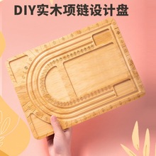 项链设计盘串珠盘手链文玩设计板diy散珠展示盘道具刻度工具