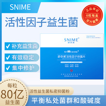 【600亿】女性阴道益生菌乳酸杆菌胶囊栓剂私处护理妇科用凝胶