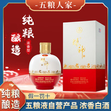 五粮酿神 生肖浓香型白酒 酿神佳品整箱六瓶婚宴白酒52度粮食酒