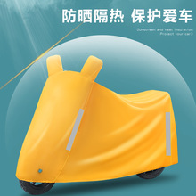 电动车防雨罩加厚车罩全罩套电瓶车遮雨罩摩托车防晒车衣踏板雨洪