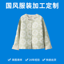 中国风服装加工定制龙年新中式风格唐装马甲旗袍外套男女服装厂