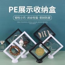 pe膜首饰盒文玩PE薄膜悬浮盒首饰架手串收纳珠宝展示架包装收纳盒