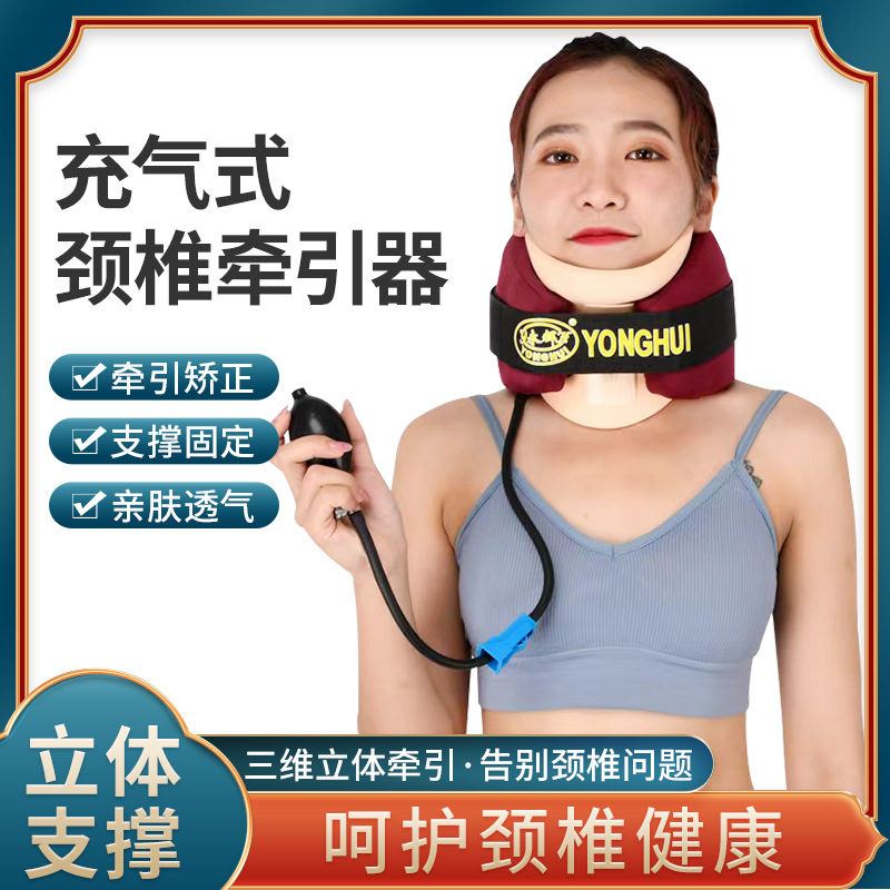 永辉家用颈椎牵引器劲椎理疗治疗仪托颈颈托充气护颈矫正固定颈部