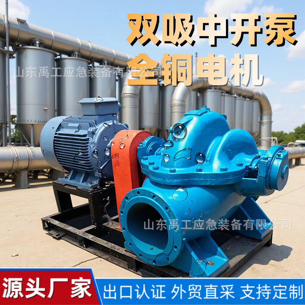 双吸泵大流量高扬程排灌防洪泄涝中开式柴油机混流泵防爆耐腐蚀泵