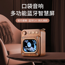 2025新款复古智能蓝牙小音箱多功能便携式插卡音箱触屏迷你小音响