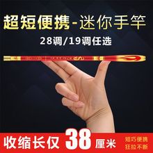 鱼竿台钓竿碳素超短28调19调袖珍超轻超硬迷你短节手竿狼王刃外贸