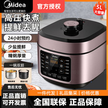 Midea/美的MY-C541G电压力锅带蒸格5L家用双胆智能304钢胆高压锅