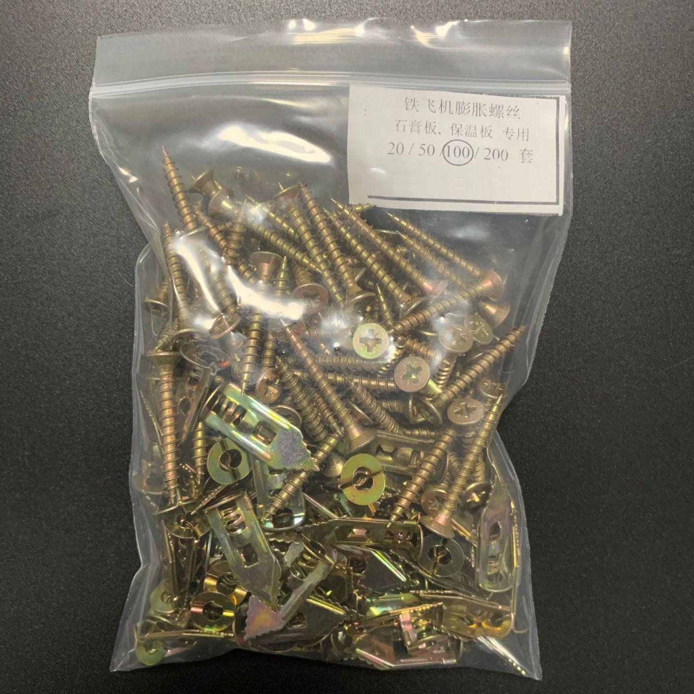 便捷型 打入式石膏板膨胀 飞机膨胀 纤维水泥板埃特板膨胀螺丝钉