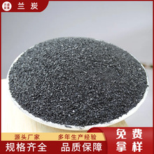 厂家出售炼铁铸钢碳添加剂无水兰炭 0-1mm低硫低灰兰炭现货供应
