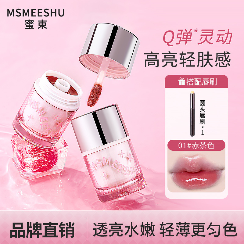 蜜束QQ冻晶透锁色柔润唇冻滋润保湿提亮水光唇釉不易沾杯掉色口红