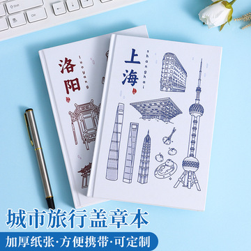 现货a5旅游文创笔记本城市地标景区签到打卡纪念盖章集章本定制