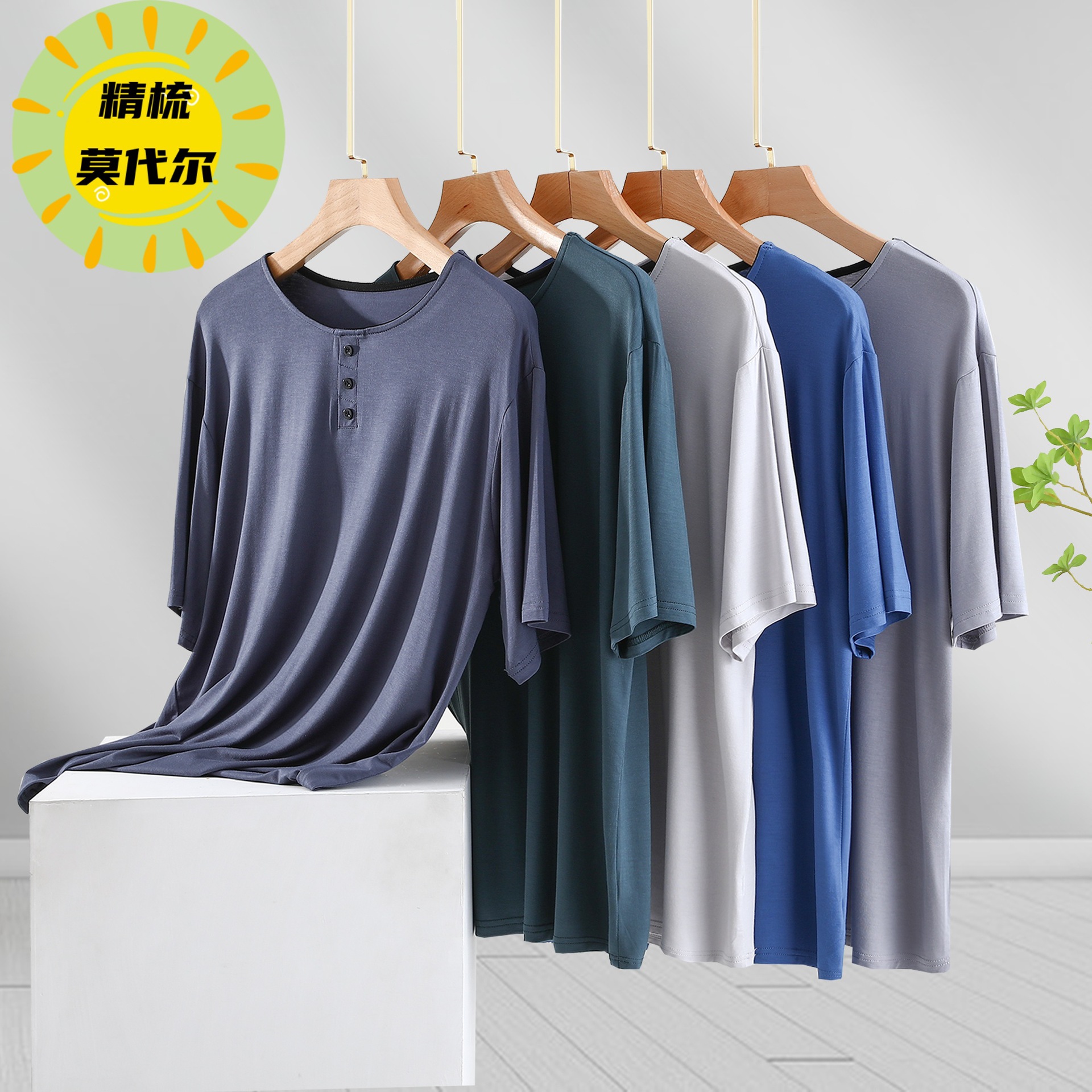 莫代尔男士圆领短袖t恤宽松百搭外穿上衣薄款内搭居家打底衫睡衣