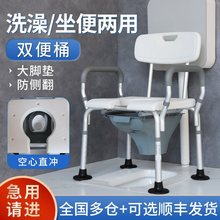 老人洗澡专用椅浴室移动马桶老年防滑家用卫生间残疾人沐浴坐便器