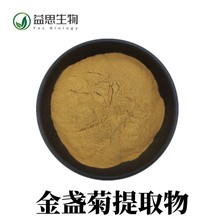 金盏菊提取物10:1金盏菊粉 喷雾提金盏菊浸膏 金盏菊提取物可寄样