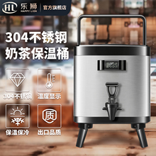 乐狮奶茶保温桶商用大容量茶水桶保冷双层开水桶不锈钢方形热水桶