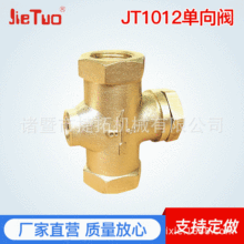 厂家销售纯铜单向阀JT1012check valve