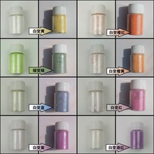 厂家直供感光粉注塑印刷涂料专用粉遇太阳光UV变色粉1000克紫外线