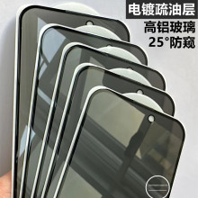 360适用XR苹果11电镀高铝12防偷窥iphone15手机13 14promax钢化膜