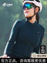 兰帕达骑行服女款春夏秋季公路自行车骑行套装长袖上衣山地车衣服