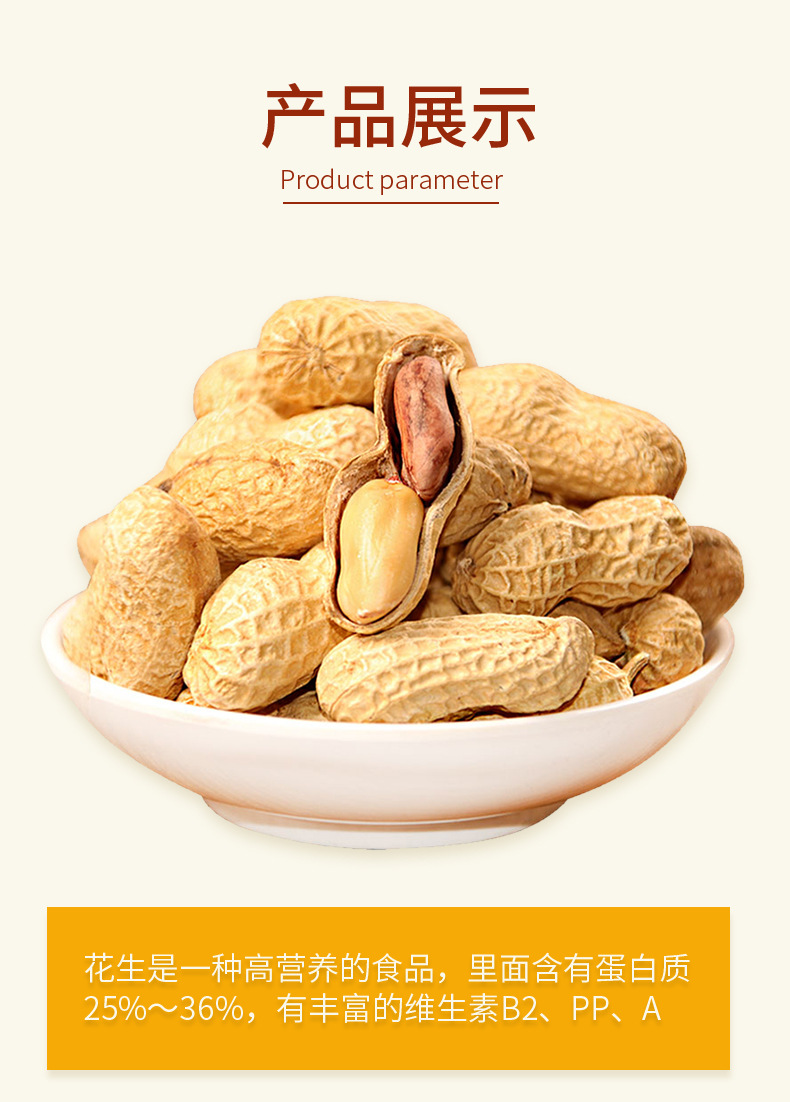 盛兴源山核桃小籽花生散称1斤装坚果炒货休闲小吃网红零食大批发