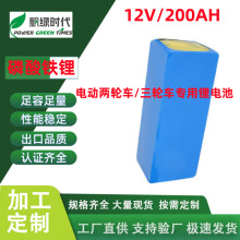 东莞磷酸锂铁电池 12V 200AH 大功率储能电源用于两轮/三轮电动车