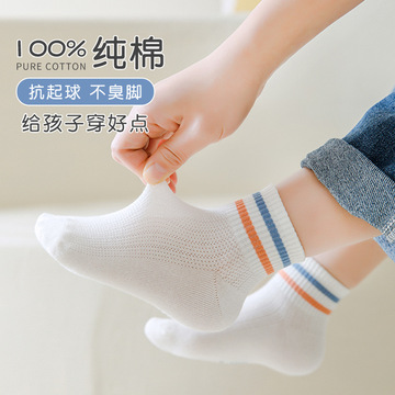 100%纯棉儿童袜子春夏天薄款男童女童运动宝宝男孩网眼全棉学生袜