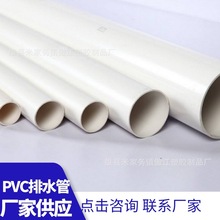 pvc排水管通风管大口径风管315pvc-u400 450 560 630 通风排气管