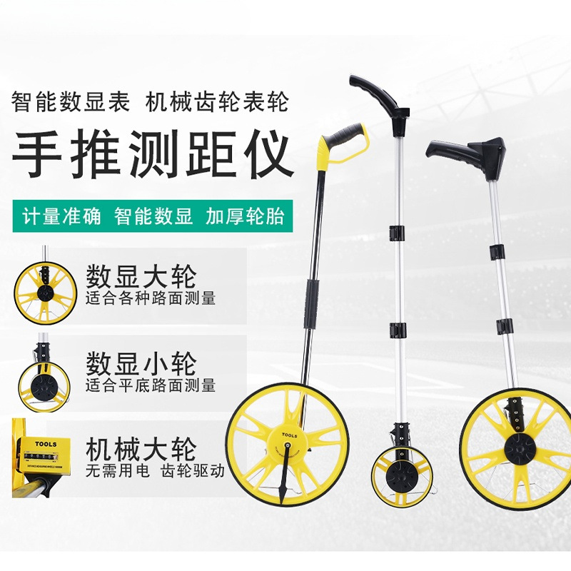 伊莱科滚轮式测距仪数显大轮轮尺轮式测距仪尺测距仪轮测距晓知佑
