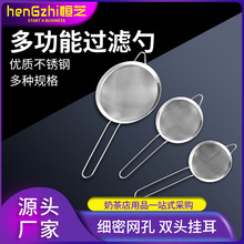 宽边斜纹油格厨房油捞豆浆燕窝过滤网漏勺201不锈钢漏网面粉筛