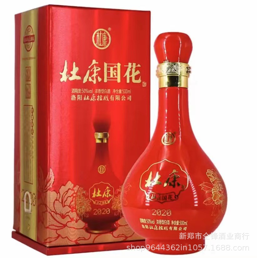 杜康国花红瓷酒2020整箱批发 杜康国花系列50度代发
