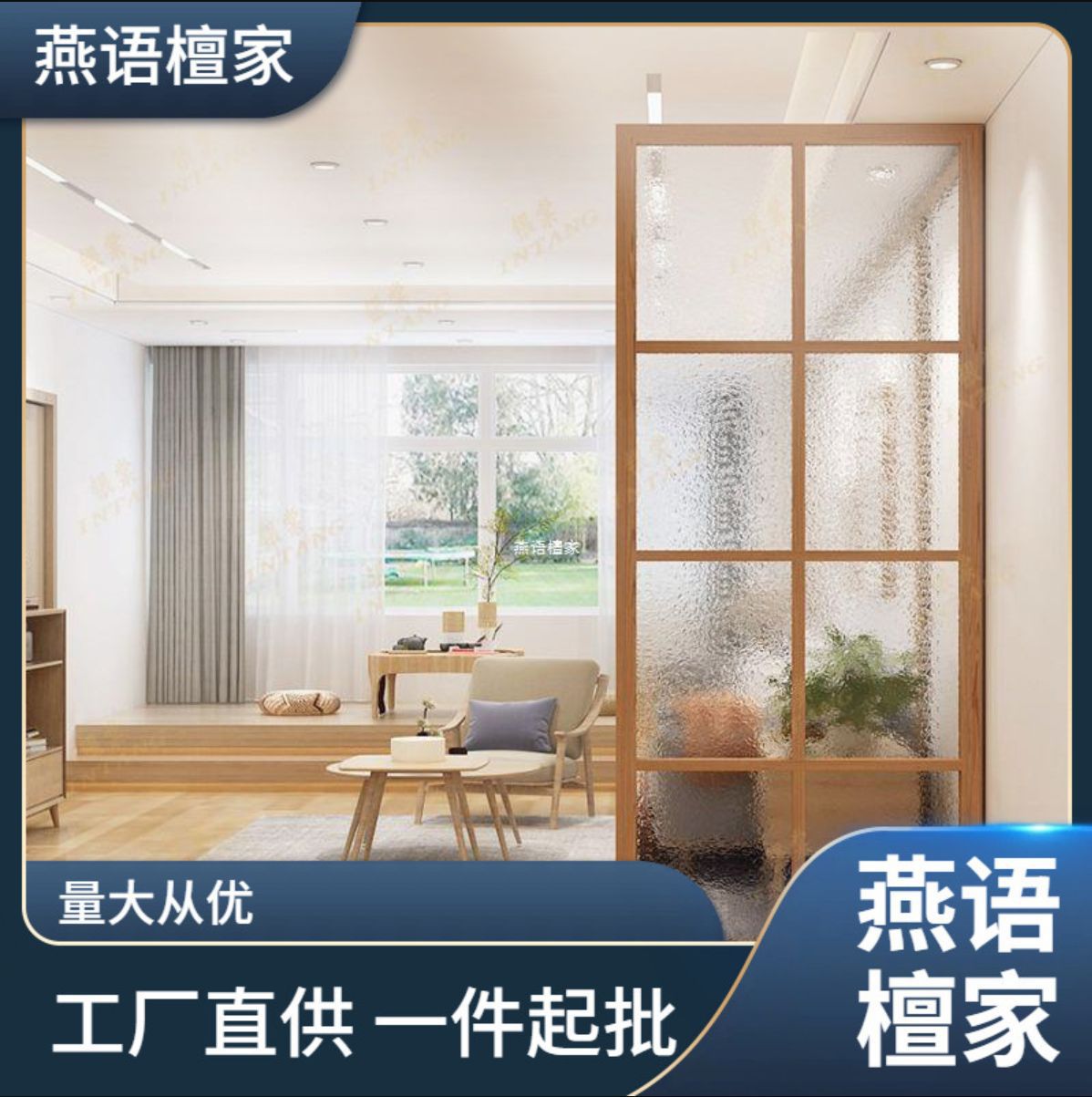 简易日式玄关长虹玻璃隔断屏风客厅入户洗手台艺术遮挡实木屏风