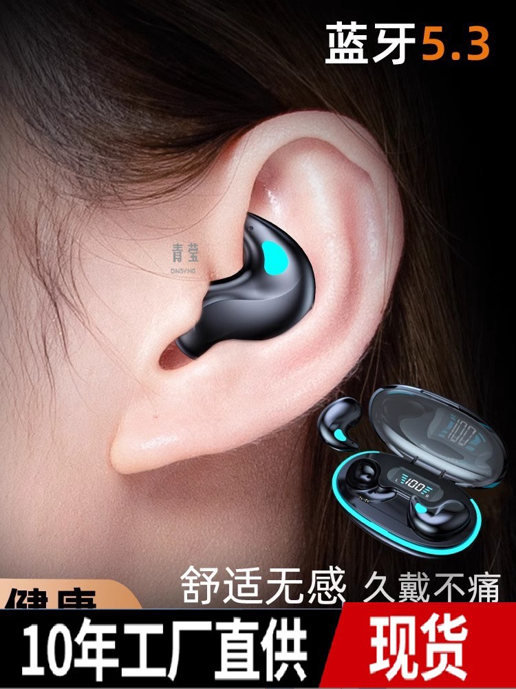 骨传导蓝牙耳机2024新款无线睡眠降噪高音质入耳式适用苹果华青莹
