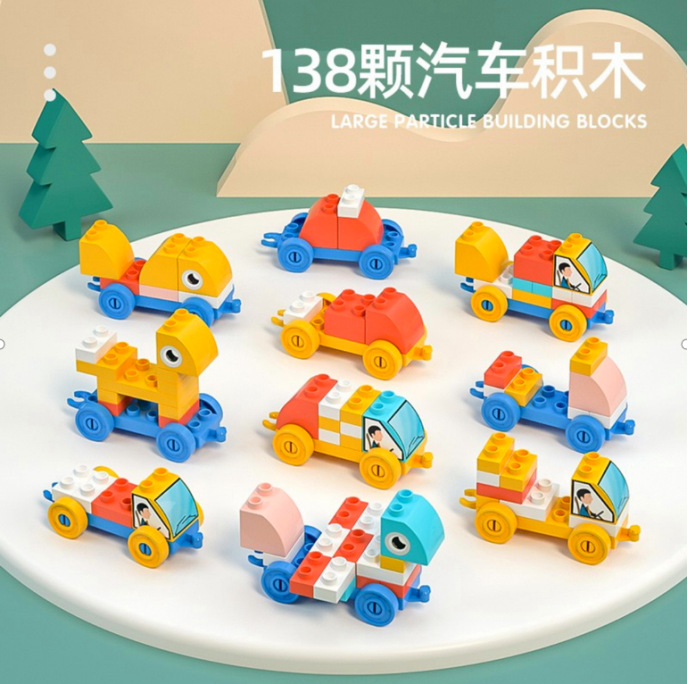 儿童大颗粒积木兼容乐高男孩女孩益智玩具批发宝宝拼插益智力玩具