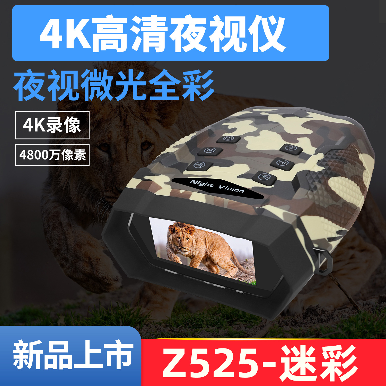 拍照录像红外夜视仪高清4k双筒变焦望远镜3寸屏幕8倍数码变焦z525