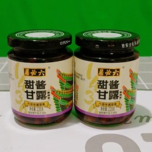 六必居美味酱菜高酱甘露220G/20瓶北京清脆爽口调味批发