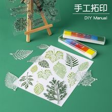 树叶形状印章透明硅胶 diy儿童硅胶印章拓印工具枫叶模型绘画模板