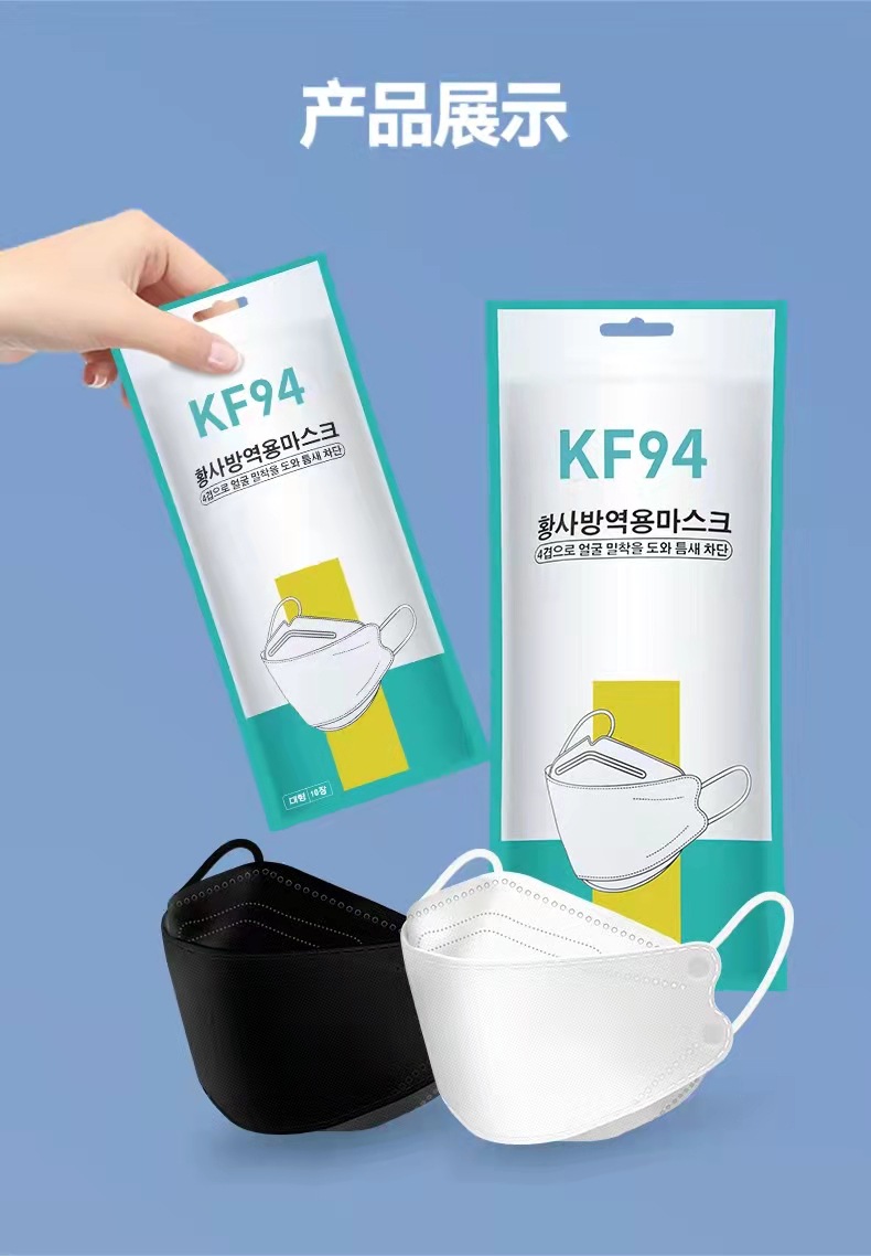 kf94口罩鱼嘴柳叶型口罩kn95级口罩3d立体四层防护成人口罩10片装
