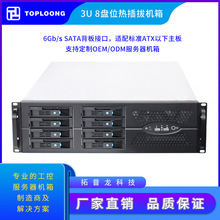 拓普龙TP3U570-08 19英寸标准ATX主板企业大数据存储机箱厂家直销